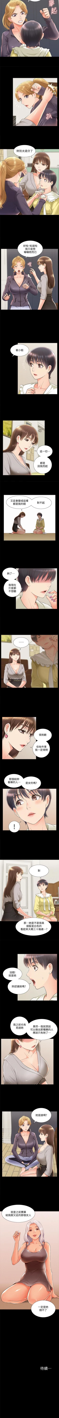 Page 285 of 難言之隱 1-57