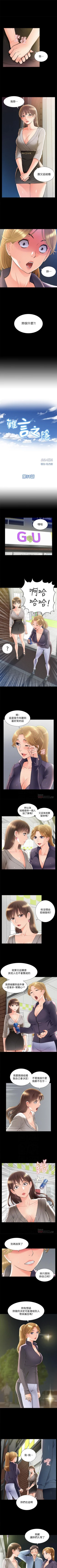 Page 298 of 難言之隱 1-57