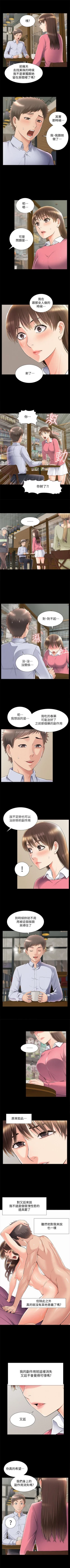 Page 301 of 難言之隱 1-57