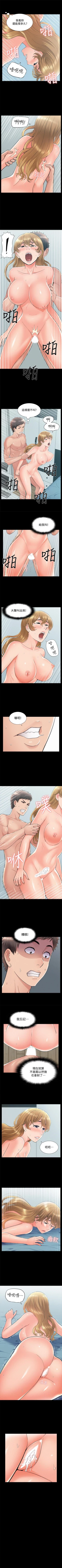 Page 308 of 難言之隱 1-57