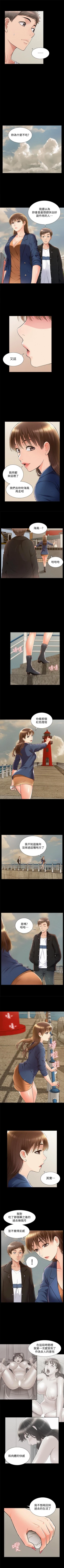 Page 313 of 難言之隱 1-57