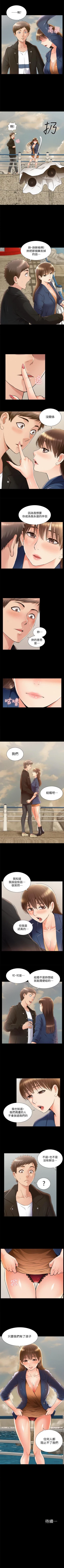Page 314 of 難言之隱 1-57