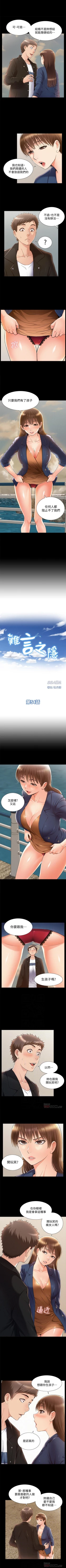 Page 315 of 難言之隱 1-57