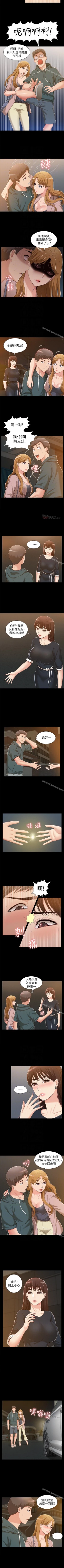 Page 45 of 難言之隱 1-57