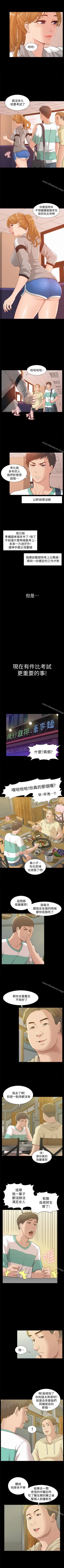Page 4 of 難言之隱 1-57