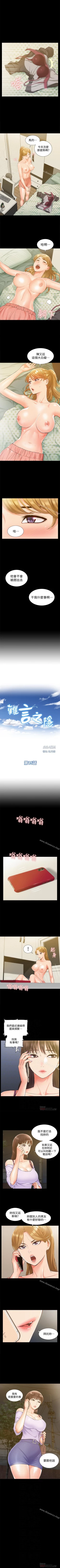 Page 84 of 難言之隱 1-57