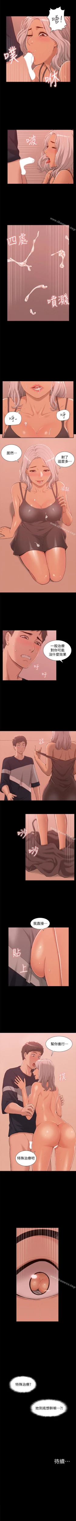 Page 8 of 難言之隱 1-57