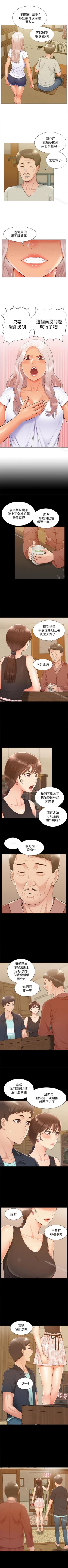 Page 93 of 難言之隱 1-57