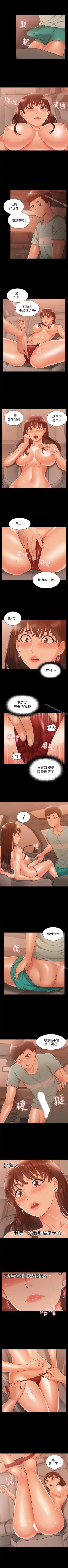 Page 99 of 難言之隱 1-57