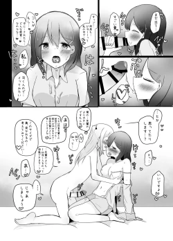 Page 14 of Kyokon Otokonoko ni Kanojo ga Netorarete Jibun mo Okasareta Hanashi.