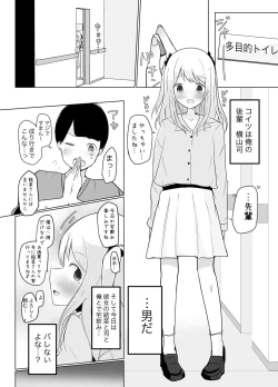 Page 4 of Kyokon Otokonoko ni Kanojo ga Netorarete Jibun mo Okasareta Hanashi.