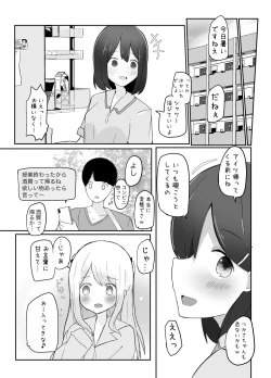 Page 6 of Kyokon Otokonoko ni Kanojo ga Netorarete Jibun mo Okasareta Hanashi.