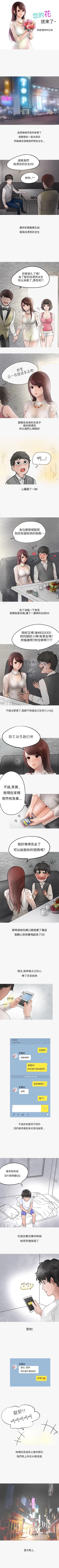Page 103 of 秘密Story第二季 1-90