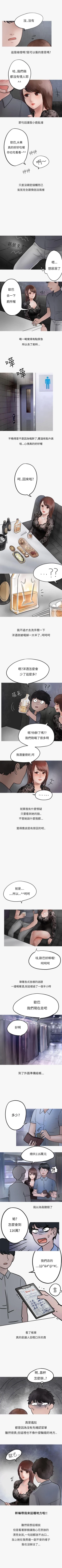Page 106 of 秘密Story第二季 1-90