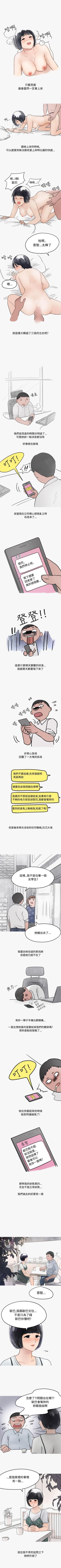 Page 116 of 秘密Story第二季 1-90