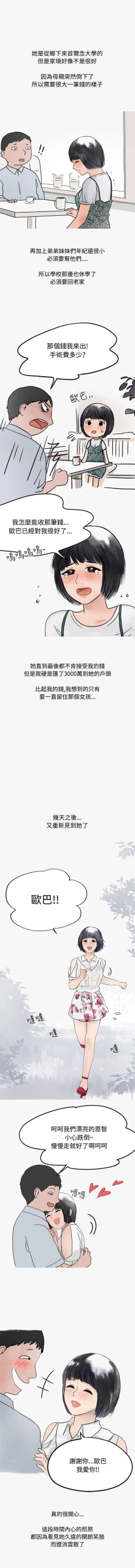 Page 117 of 秘密Story第二季 1-90