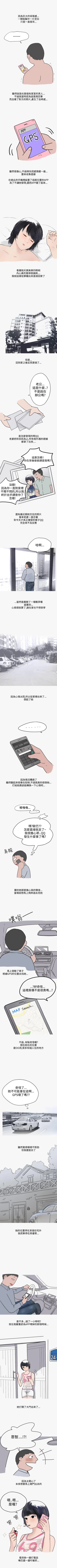 Page 119 of 秘密Story第二季 1-90