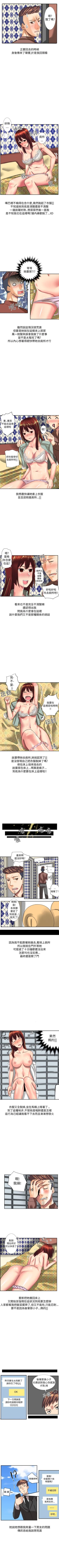 Page 125 of 秘密Story第二季 1-90