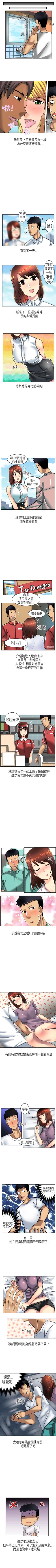 Page 130 of 秘密Story第二季 1-90