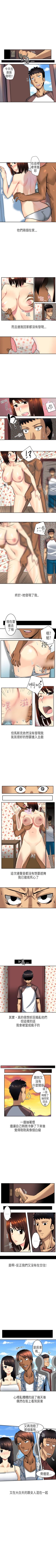 Page 133 of 秘密Story第二季 1-90