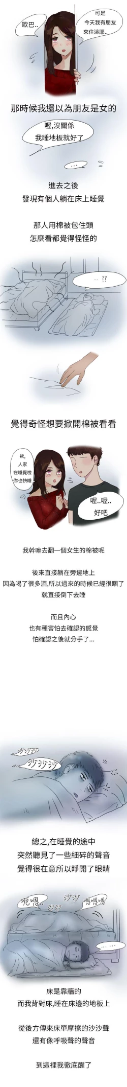 Page 13 of 秘密Story第二季 1-90