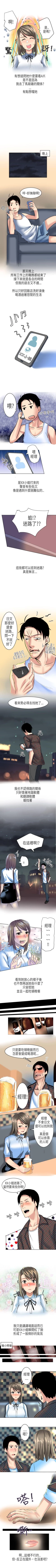 Page 140 of 秘密Story第二季 1-90