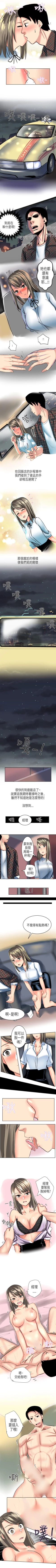 Page 141 of 秘密Story第二季 1-90