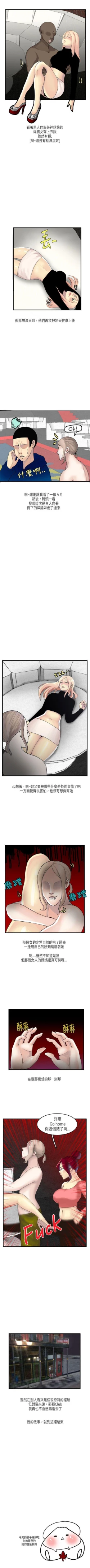 Page 148 of 秘密Story第二季 1-90