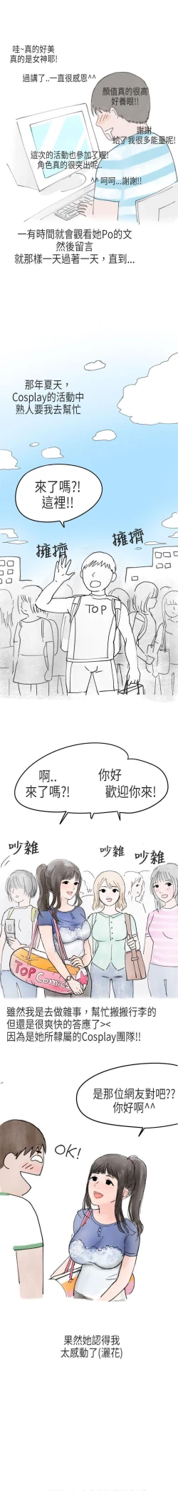 Page 151 of 秘密Story第二季 1-90