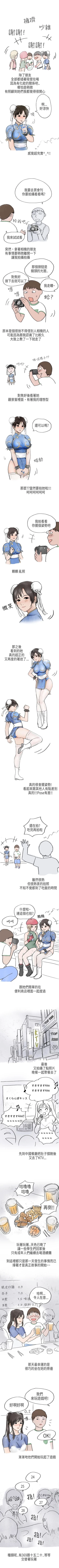 Page 153 of 秘密Story第二季 1-90