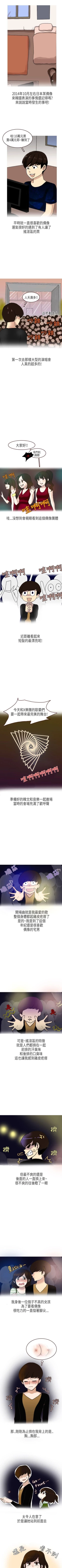 Page 158 of 秘密Story第二季 1-90