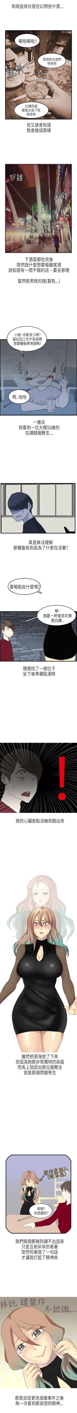 Page 182 of 秘密Story第二季 1-90