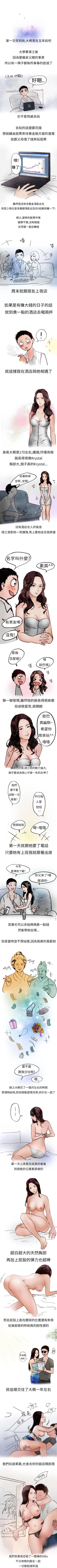 Page 18 of 秘密Story第二季 1-90