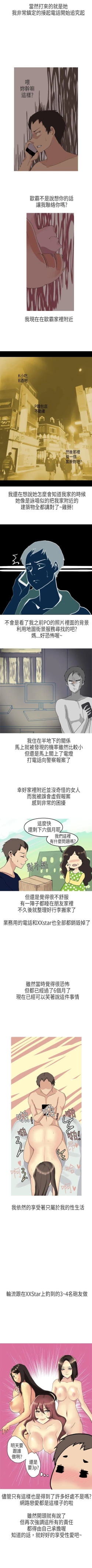 Page 191 of 秘密Story第二季 1-90