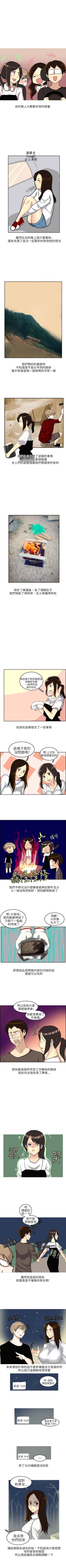 Page 193 of 秘密Story第二季 1-90