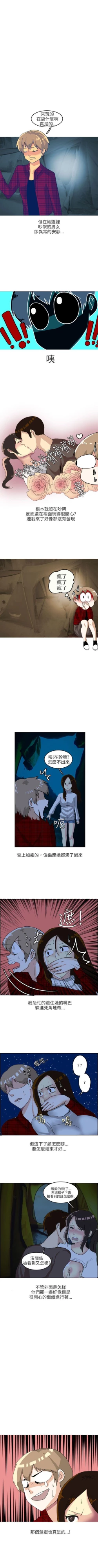 Page 194 of 秘密Story第二季 1-90