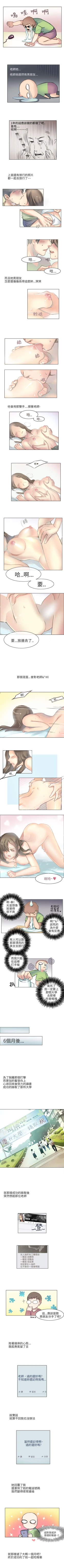 Page 201 of 秘密Story第二季 1-90