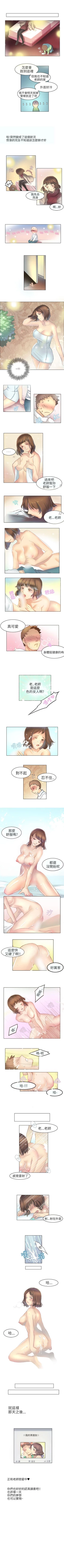 Page 204 of 秘密Story第二季 1-90
