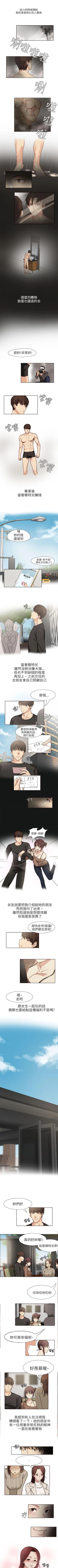 Page 205 of 秘密Story第二季 1-90