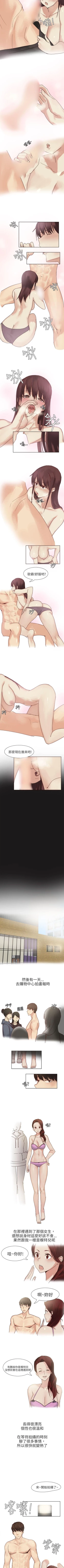 Page 207 of 秘密Story第二季 1-90