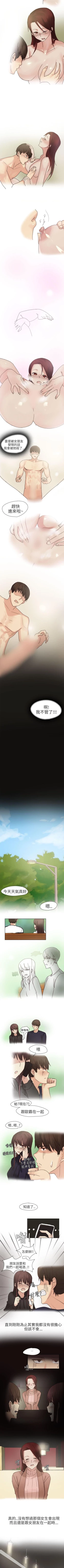 Page 210 of 秘密Story第二季 1-90