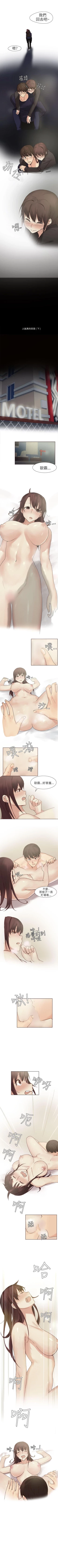 Page 212 of 秘密Story第二季 1-90