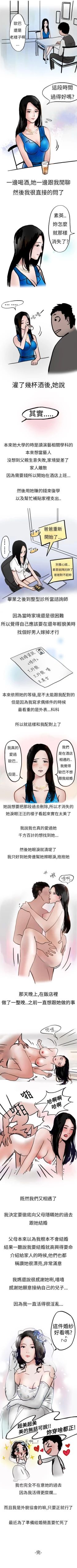 Page 21 of 秘密Story第二季 1-90