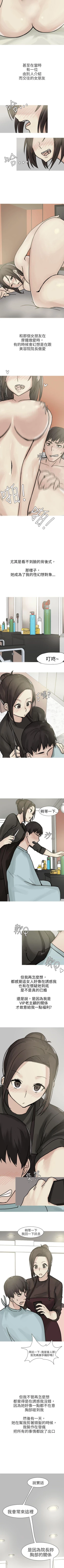 Page 226 of 秘密Story第二季 1-90