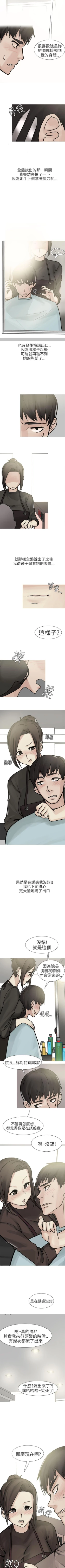 Page 227 of 秘密Story第二季 1-90