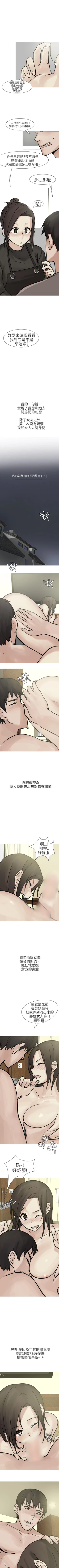 Page 229 of 秘密Story第二季 1-90