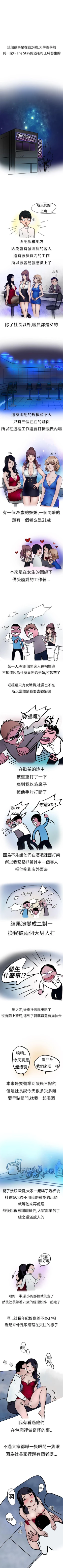 Page 22 of 秘密Story第二季 1-90