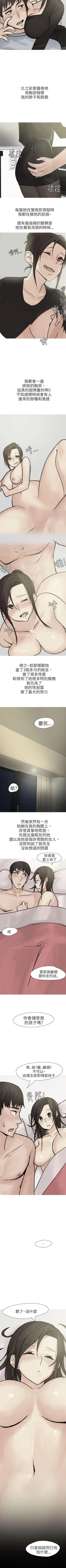 Page 231 of 秘密Story第二季 1-90