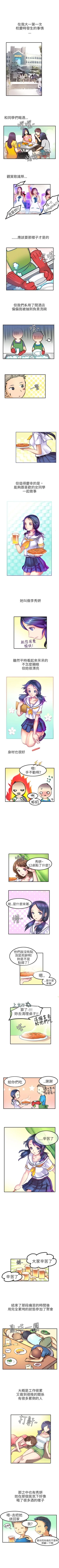 Page 234 of 秘密Story第二季 1-90