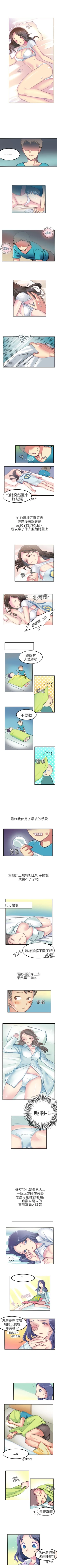 Page 236 of 秘密Story第二季 1-90